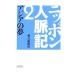 Nippon человек . регистрация (2)- Азия. сон -| утро день газета фирма 