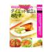  решение версия 365 день. диета ... гарнир -. согласно произведение .. каждый обязательно .......... здоровый!. полный .. рецепт -|... . фирма [ сборник ]