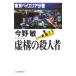 . конструкция. . человек человек ( дешево сложенный . серии 2)| Konno Bin 