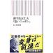 . рука . Fuji Хара [ сильный Nippon ]|. рука . Fuji Хара 