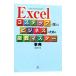 Excel3 подножка .... бизнес поэтому. . число тормозные колодки лексика | Watanabe ..