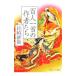  карты Hyakunin Isshu. автор ..| глаз мыс добродетель .