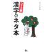 иероглифы. шуточный товар книга@| офис Q
