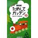 NHK поэтому делать ga тонн 10| Япония радиовещание ассоциация 