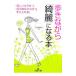 .. в то время как [ красивый ] стать книга@|KIMIKO