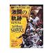 Fukuoka SoftBank Hawks ультра .. траектория 2006| Fukuoka SoftBank Hawks маркетинг 