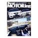 DVD|Best MOTORing 5 2006 BMWvsNIPPON. FR