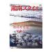  Shonan стиль (magazine) Vol.24|= выпускать 