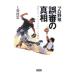  Professional Baseball ошибка .. подлинный .| Kudo ..