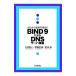 BIND 9 по причине DNS сервер сооружение | река . дракон человек 
