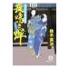  ночь щебетать .(.. 10 рука . предмет дневник серии 7)| Suzuki Британия .