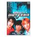 DVD| Shinjuku подросток ...