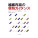  организация повторный сборник. налог . руководство | New Japan a-n магазин ndo Young 