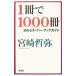 1 шт. .1000 шт. ... super * путеводитель | Miyazaki ..