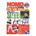 NOMO Baseball Club бейсбол .. удар .*..* пробег . сборник | "Остров сокровищ" фирма 