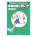  движение нерв. 10 лет . решение ..!| Tachibana дракон .