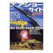  воздушный шоу гид 2006| документ ..