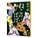 ne это ..(.... серии Shincho Bunko 3)|. средний .