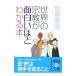  мир. религия . поверхность белый примерно понимать книга@| Kato . видеть 