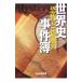  мировая история ...... . раз .| история детективный роман изучение .