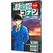  novel Detective Conan special compilation - Kudo confidence one to challenge shape .. if till. . chapter -| Aoyama Gou .