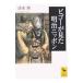 bigo-. видел Meiji Nippon | Shimizu .