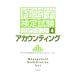  менеджмент сертификация экзамен официальный текст (4)-a county ng-| управление способность разработка центральный [ сборник ]