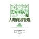 менеджмент сертификация экзамен официальный текст (7)- человек .. источник управление -| управление способность разработка центральный [ сборник ]