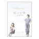 DVD| радуга. женщина бог Rainbow Song