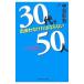 30 плата .... нет если нет 50 человек | средний ...