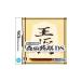 DS| Morita shogi DS