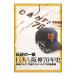 DVD| традиция. один битва . человек vs Hanshin 70 год история 