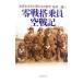  0 битва .. участник пустой военная история | склон . Saburou 