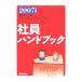  фирма участник рука книжка 2007 года выпуск | Kiyoshi рассказ . выпускать 