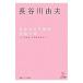  вы . ребенок ....книга@| Hasegawa . Хара 