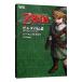  Zelda. легенда twilight Princess Perfect гид | Enterbrain 
