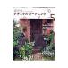  натуральный садоводство (5)- смешанные товары ..., я только. цветок. есть двор -| Gakken pa желтохвост sing