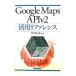 Google Maps API v2 практическое применение справочная информация |I.T.T