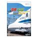 Wii| электропоезд .Go! Shinkansen EX Sanyo Shinkansen сборник 