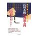  Ishikawa 9 .. каллиграфия введение | Ishikawa 9 .