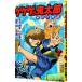  GeGeGe no Kintaro -.. тысяч история -2|... дракон один 