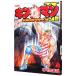  Kinnikuman II.- максимальный супер человек tag сборник -7|.. Tama .
