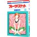  Fruits Basket 23| высота магазин . месяц 