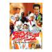DVD|. приятный Squadron белый Stone z~ последняя глава . трещина . миф. line person ~