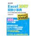  супер иллюстрация Excel 2007. число маленький лексика |eks носитель информации 