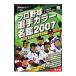  Professional Baseball игрок цвет название .2007| день . спорт выпускать фирма 