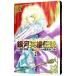  Ginga Eiyu Densetsu [ коллекционное издание ] 1| дорога . и .