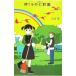 .... C план ([...] серии 8)| Soda Osamu 