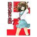  Suzumiya Haruhi часть .( Suzumiya Haruhi серии Kadokawa Sneaker Bunko 9)|. река .