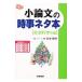  кроткое эссе. час . шуточный товар книга@- общественная наука . серия сборник - университетские экзамены час . шуточный товар Books| Shimizu ..